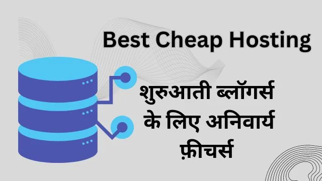 best cheap hosting