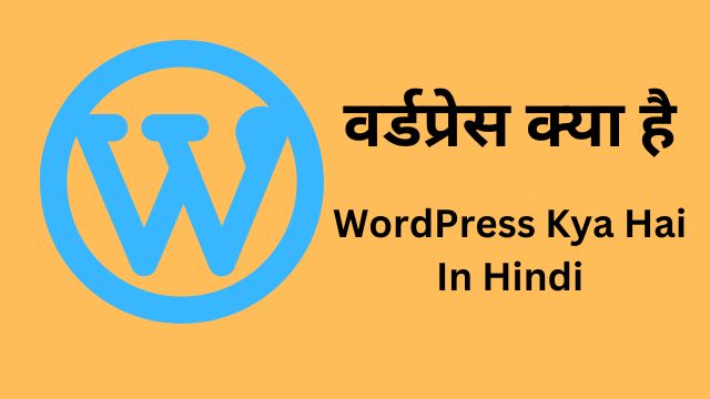 WordPress Kya Hai In Hindi