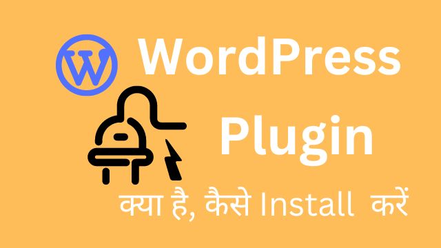 wordpress plugin kya hai